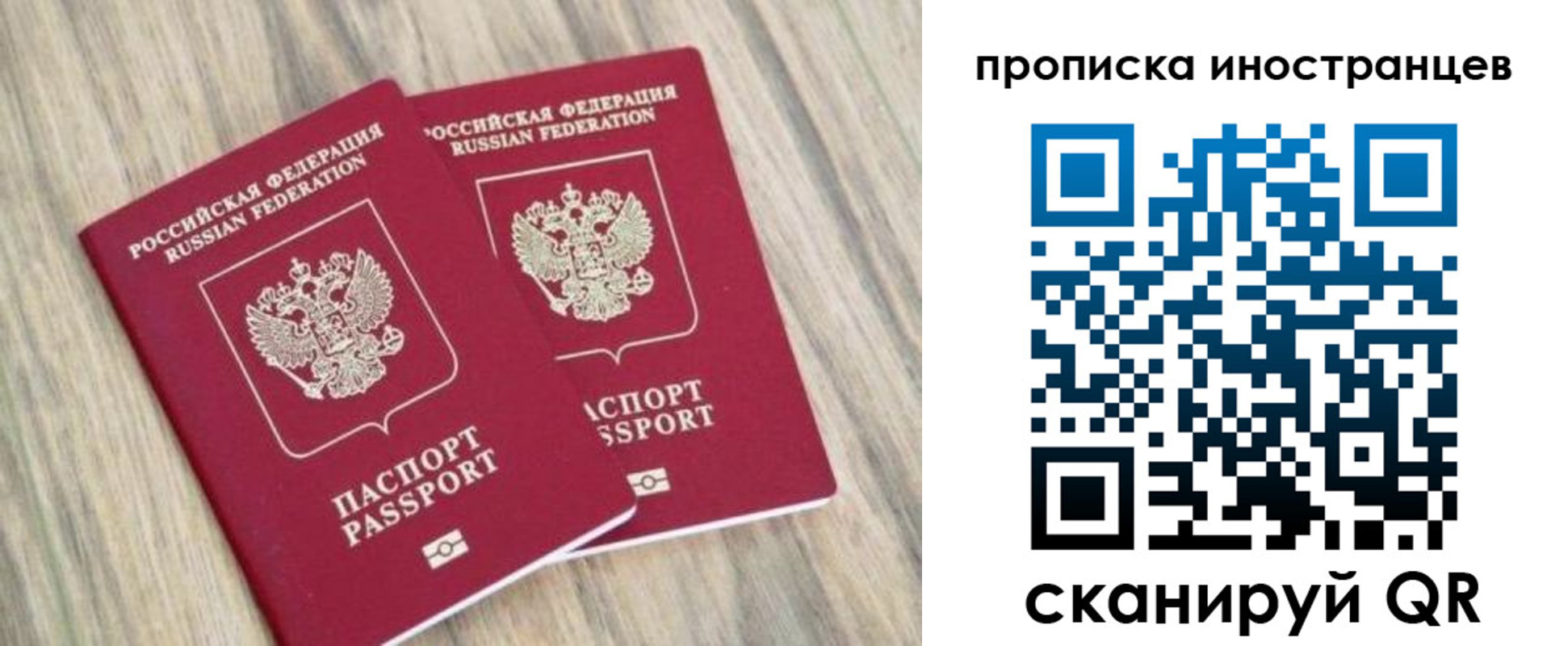 временная регистрация для школы в Райчихинске