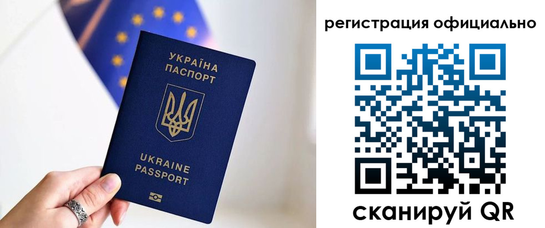 прописка для школы в Райчихинске